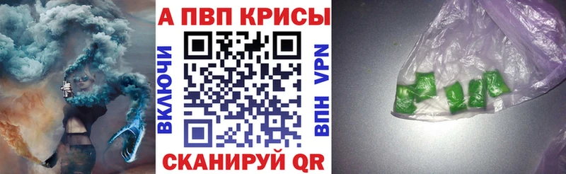 Купить закладки  Покровск  A-PVP мука 
