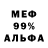 Мефедрон 4 MMC Alexey Nyu