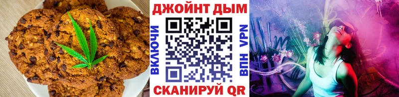 Печенье с ТГК марихуана Покровск