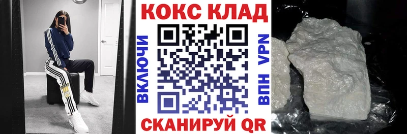 Купить закладки  Покровск  КОКАИН 98% 