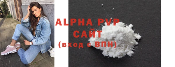 ALPHA PVP Вяземский