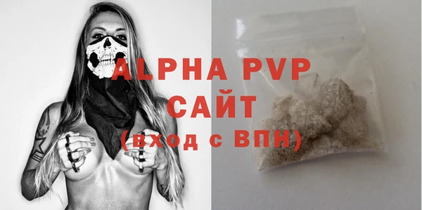 ALPHA PVP Вяземский