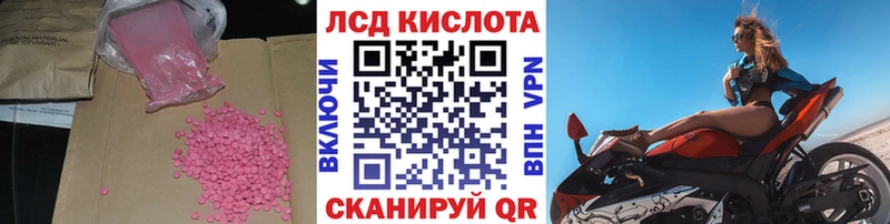 Купить где Покровск ЛСД экстази кислота