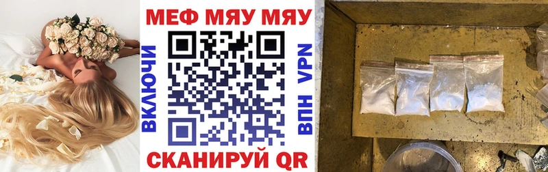 Купить закладки  Покровск  МЕФ VHQ 