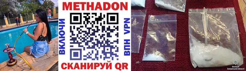 Метадон VHQ  Купить где  Покровск 